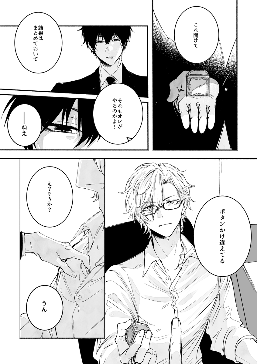 12/18　ディノヒバ　3225
「気まぐれな旅を続けている」