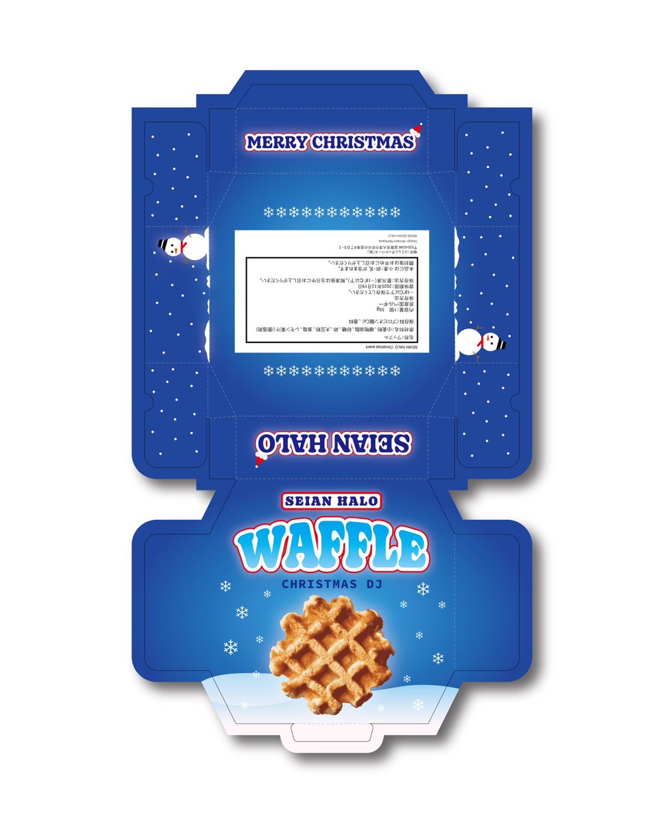 Shin_____D's tweet image. クリスマスイベント
ワッフルパッケージデザイン
#クリスマス　#デザイン