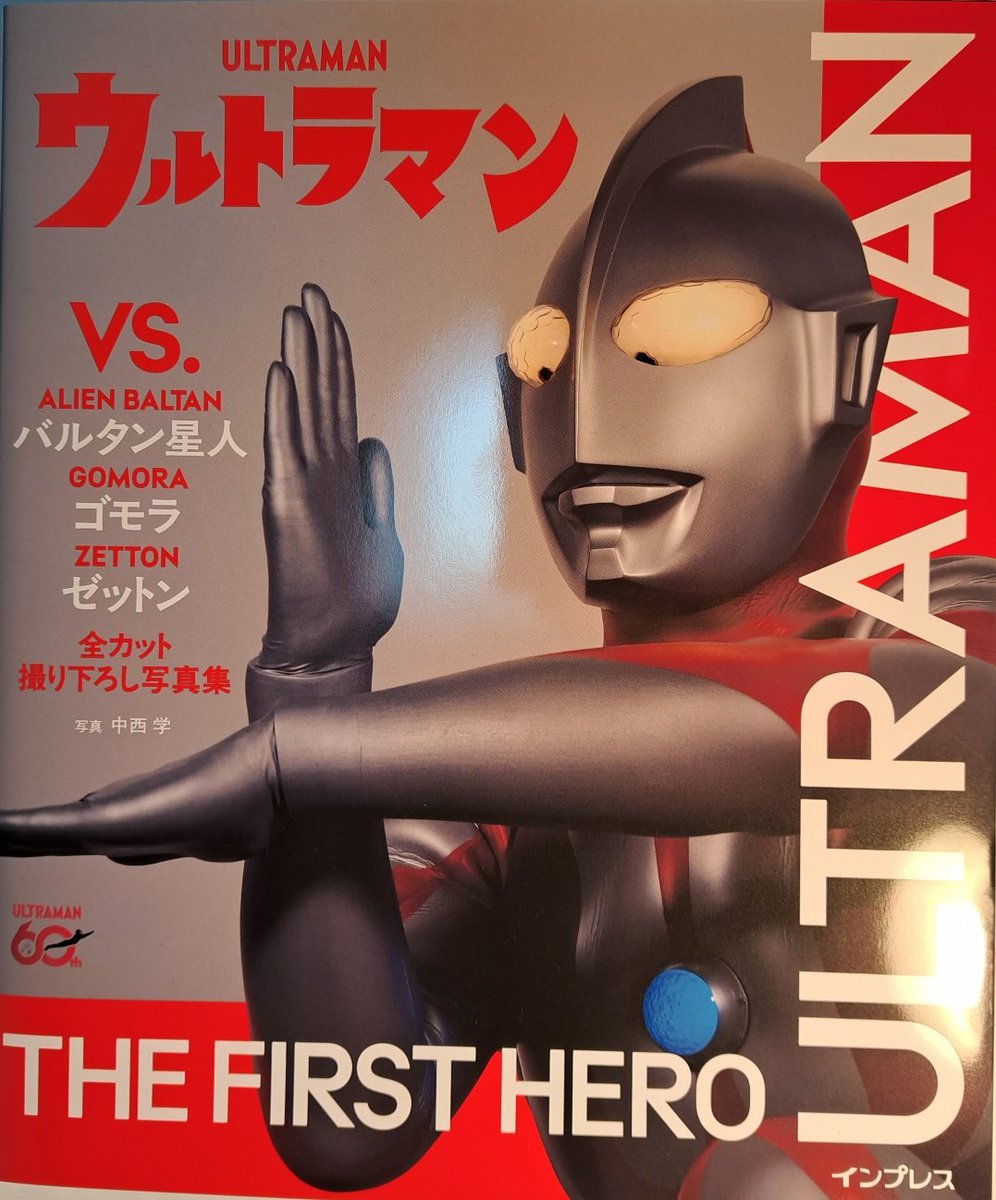 ウルトラマン 全カット撮り下ろし写真集 VS.バルタン星人 ゴモラ