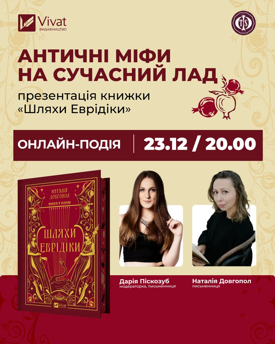 Фантастичні talk(s) 🇺🇦 tweet media