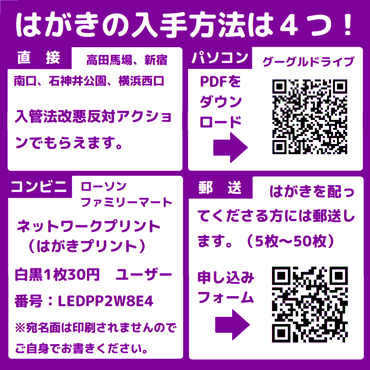 入管法渋谷デモ2024 tweet media
