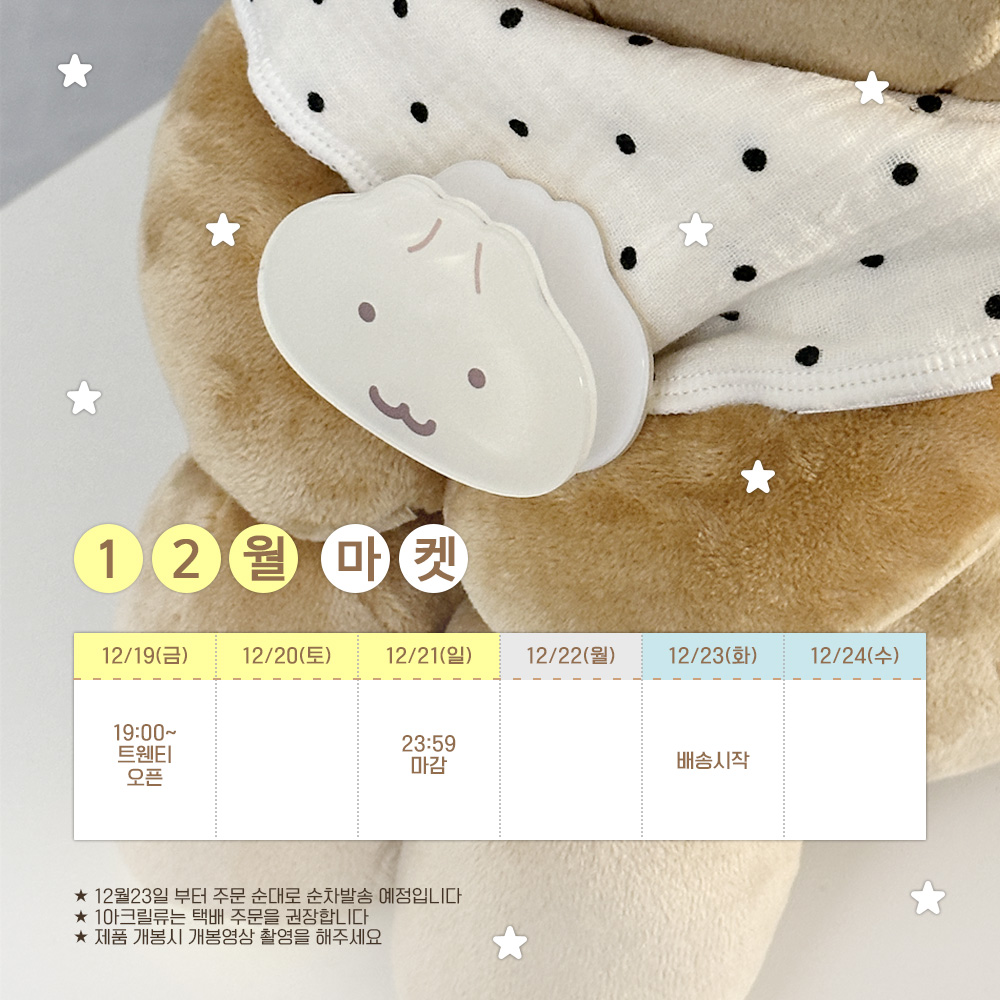 아츄코코 tweet media