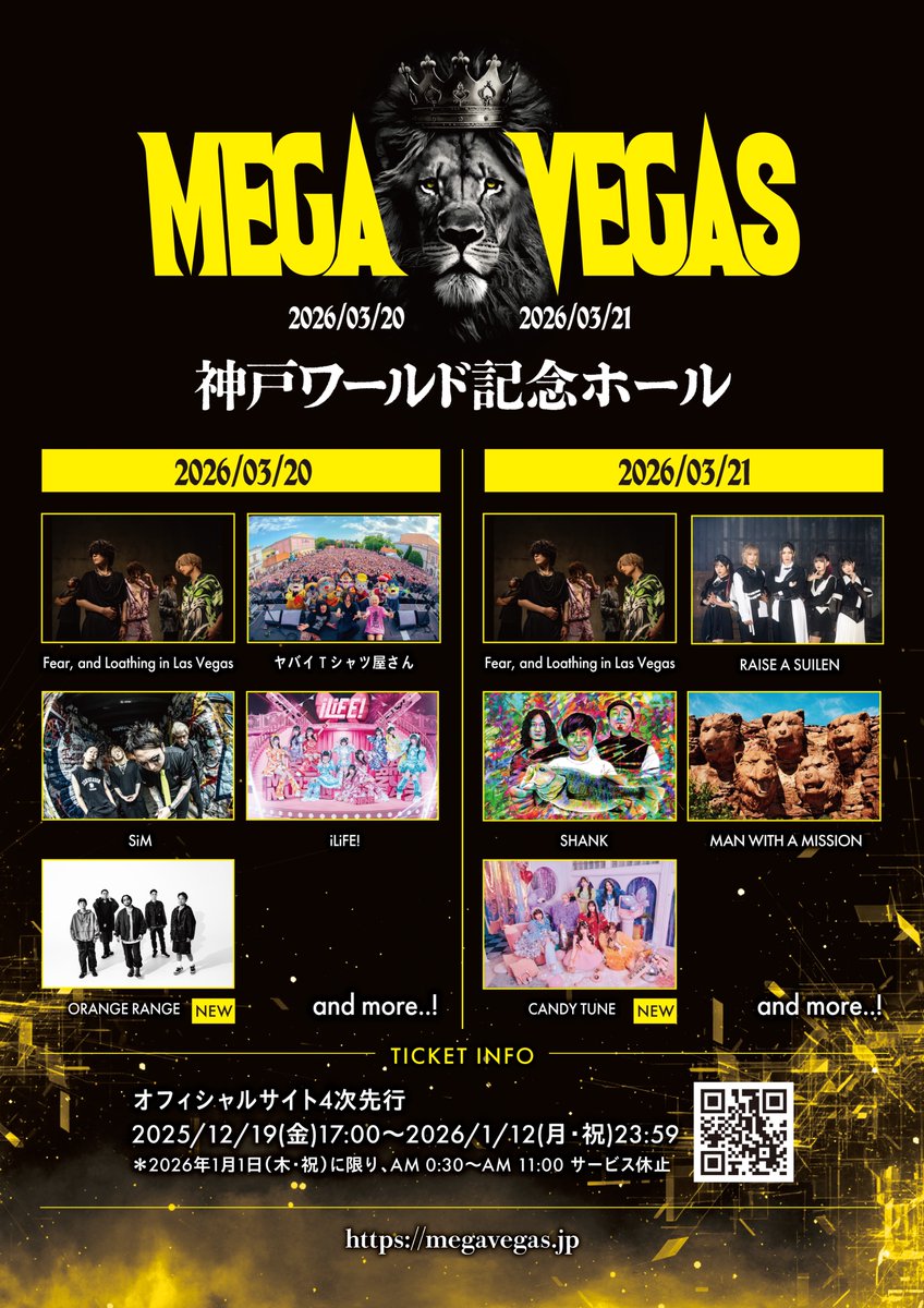 CANDY_TUNE_'s tweet photo. 👑🦁 MEGA VEGAS出演決定 🦁👑

【Fear, and Loathing in Las Vegas 主催】

2026/03/21(土)
『MEGA VEGAS』
📍神戸ワールド記念ホール

🍬CANDY TUNE🍬 出演します

オフィシャルサイト4次先行
本日12/19(金)17:00より受付開始 ‼️

▼詳しくはこちら
https://t.co/YWczSAiX7g

ぜひ会いにきてください🥳

🩵福山梨乃 @rino_ct1224
💚小川奈々子 @nachico_ct1001
🩷村川緋杏 @bibian_ct1203
🧡南なつ @natsu_ct0317
♥️立花琴未 @kotomi_ct0525
💜宮野静 @shizuka_ct0530
💙桐原美月 @mizuki_ct0221

@MEGAVEGAS_KOBE
#CANDYTUNE #きゃんちゅー