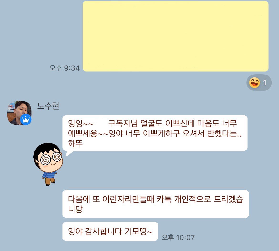 eoupue's tweet photo. 노짱한테 팬미팅 준비하느라 수고했다고 오늘 잘 나온 사진이랑 같이 톡 보냈는데
씨스배 말하는것좀봐 ♡ https://t.co/K34gkHZlZ3