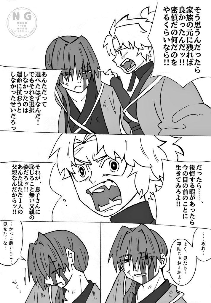 原と藤。 