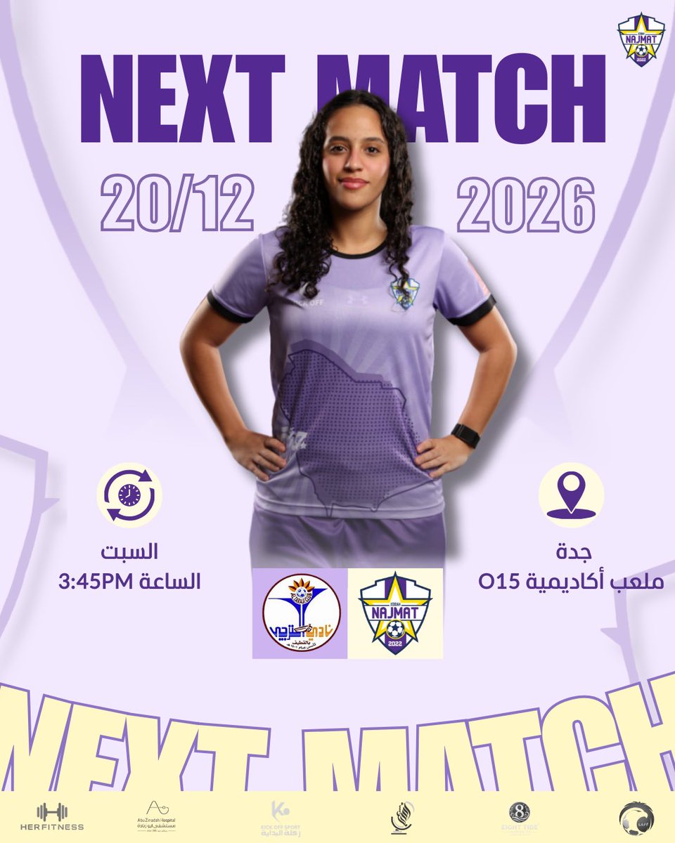 Najmat_jeddah's tweet image. 🗓️|دوري_الدرجة_الاولى_للسيدات
⚽️|نادي نجمة جدة🆚 نادي الترجي
⏰|الساعة 3:45 PM
🏟|ملعب أكاديميةO15

باذن الله التوفيق لسيدات نادي #نجمة_جدة 💛💜