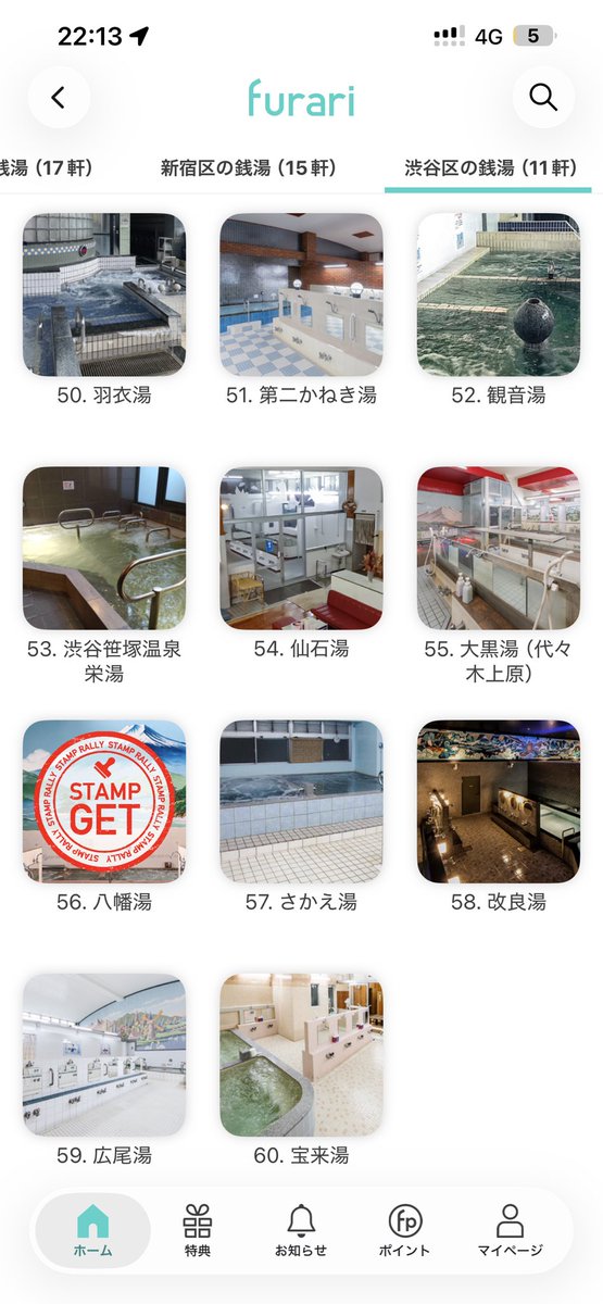 TOKYOBATHSCAPE♨️