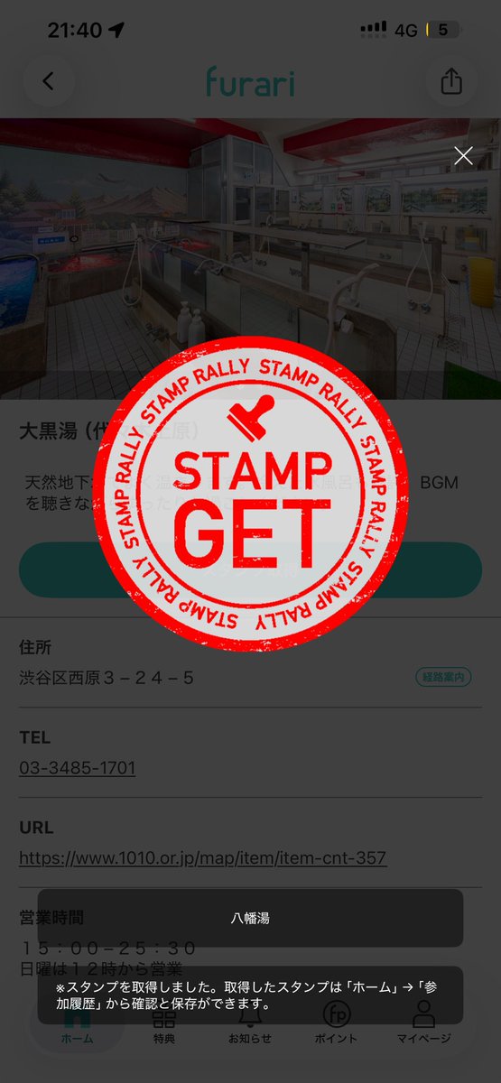 TOKYOBATHSCAPE♨️