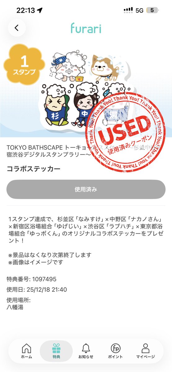 TOKYOBATHSCAPE♨️