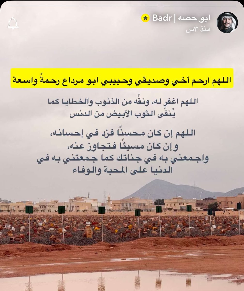 _9ilEv's tweet image. #ابو_حصه طلع من المستشفى وراح لقبر صديقه
عسى يجبر قلبه ويرحم ابو مرداع