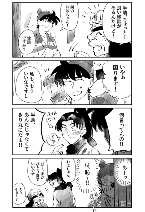 成長if。隣のおばちゃんはいろいろ世話してくれそうだしキリチャンはいい男になりそうだし勘違いしちゃう土も見たい 