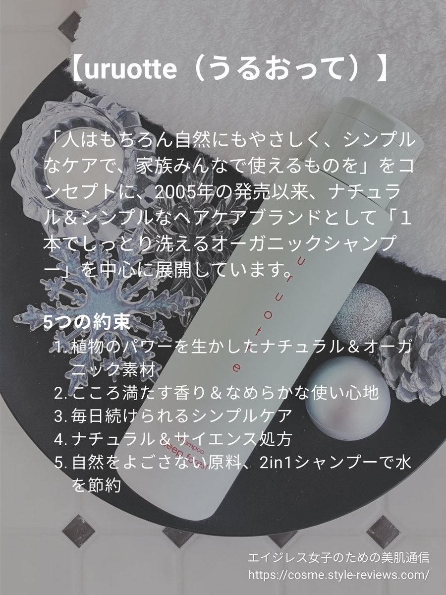 うさちん＠エイジレス女子のための美肌通信 tweet media