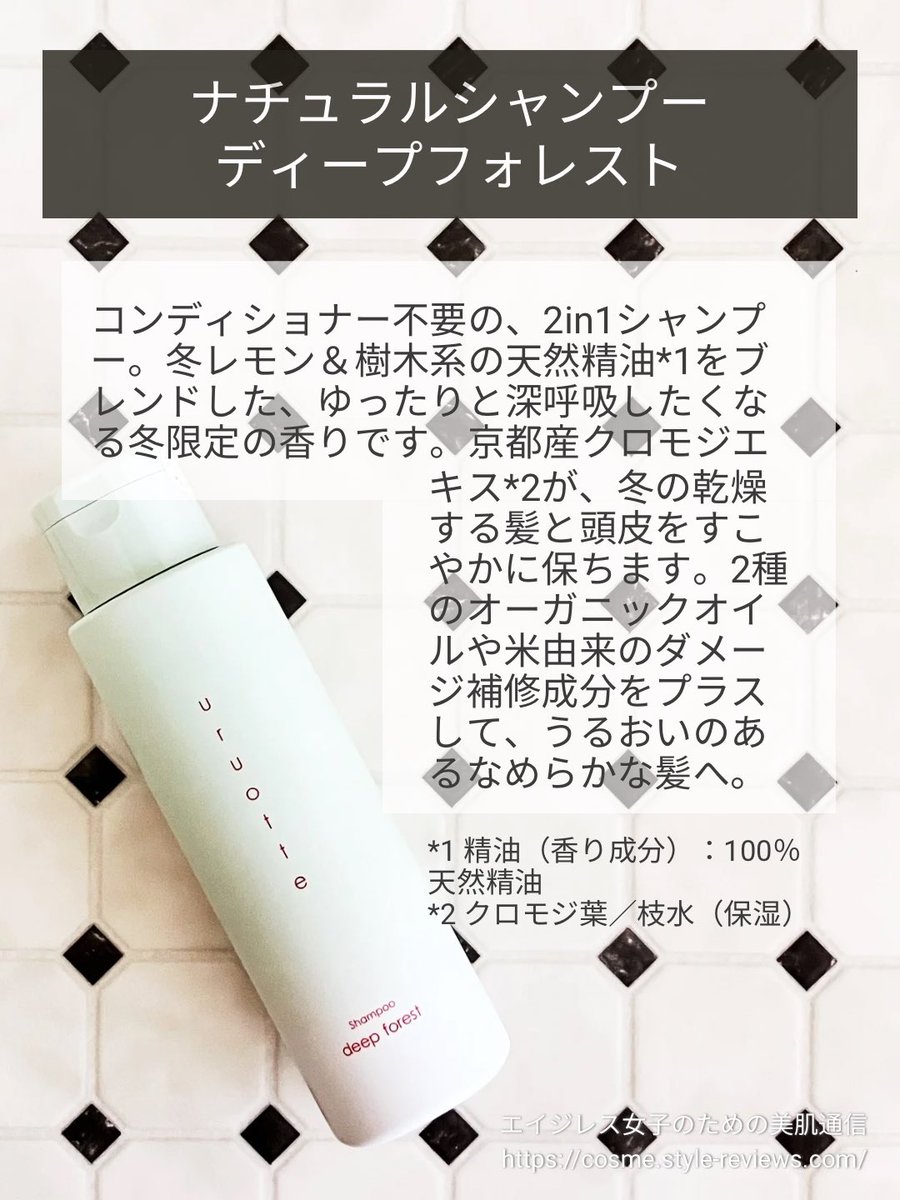 うさちん＠エイジレス女子のための美肌通信 tweet media