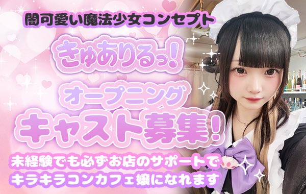 きゅありるっ！のツイート