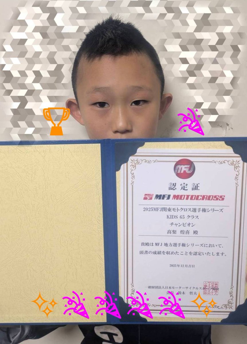 Wave_Factory's tweet image. MFJ
関東モトクロス選手権
Kids65クラス
#222
コーキ

シリーズチャンピオン🏆
おめでとう🎉

#WaveFactoryRT
#KTM川崎中央