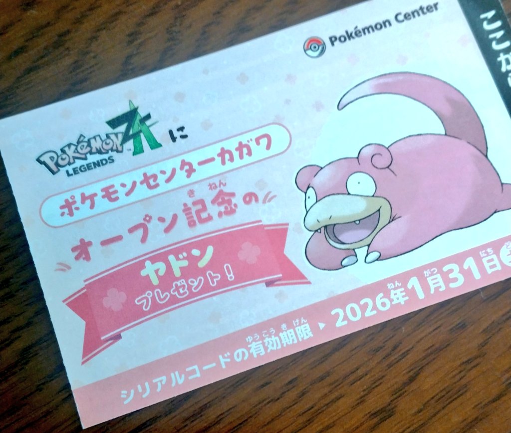 Hikky～＠ひっき～ポケモンGO中心 (@thermalhand) / Posts / X