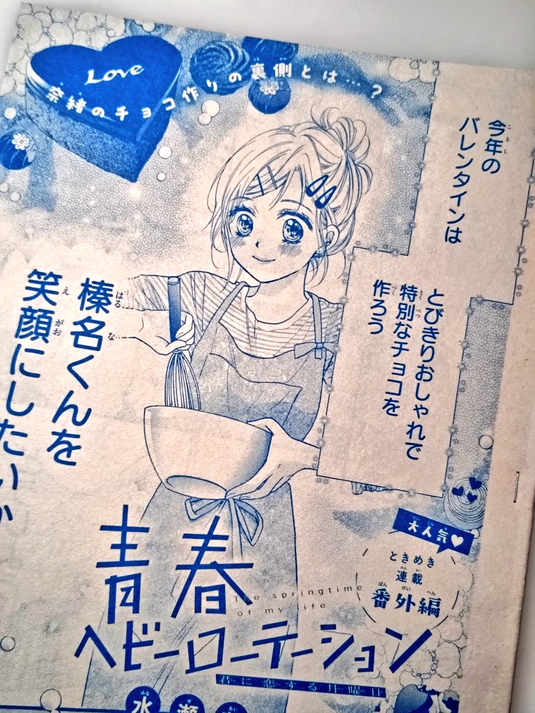 水瀬藍 (@namidausagi) / Posts / X