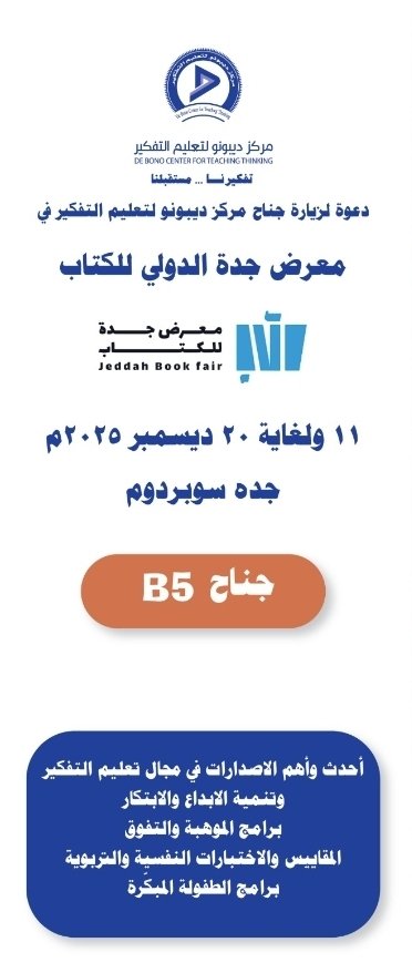 SutoorStore's tweet photo. ننتظركم في جناح ديبونو 
في #معرض_جدة_الدولي_للكتاب_2025 
وتجدون كتاب #المهارات_الناعمة 
و متجر سطور الكتروني 
https://t.co/hAvIrJQOu5 https://t.co/3GEowAu3nt