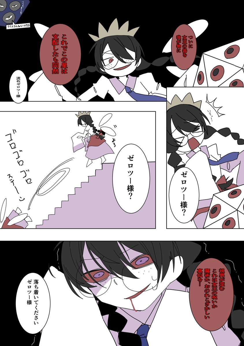 女王憑依したてのゼロツー様メガネの事知らなくて頭ぶつけてたりしてたら良いなと思ったり、メガネの性質を女王の能力と勘違いしてたらおもろい
思いの外伸びちゃってて内心ビビり散らかしてますがたくさんの反応ありがとうございます🙏