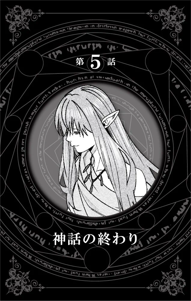 葬送のフリーレン』公式 on X: 