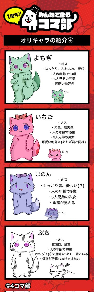 GreendolphinRel's tweet image. オリキャラ紹介④