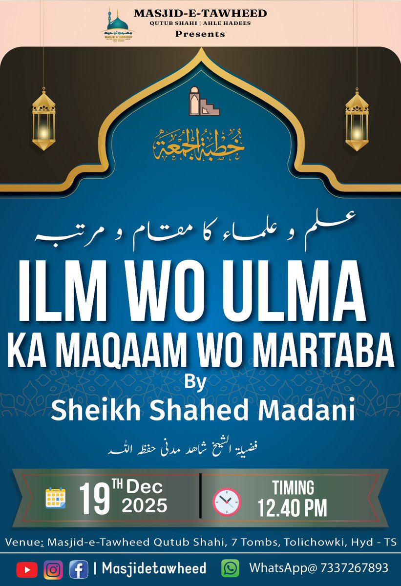 MasjidTawheedQS's tweet photo. Masjid-e-Tawheed Ahle Hadees Qutub Shahi Presents :
Khutbah e Jumuah
Topic: Ilm wo Ulema Ka Maqaam wo Martaba
Speaker: Sheikh Shahid Madani
On Friday 19th Dec 2025
Timing: 12.40 pm
Separate Arrangement for Ladies
Venue: Masjid-e-Tawheed Ahlehadees Qutub Shahi,
7 Tombs, Tolichowki https://t.co/zkSdQH7KBv