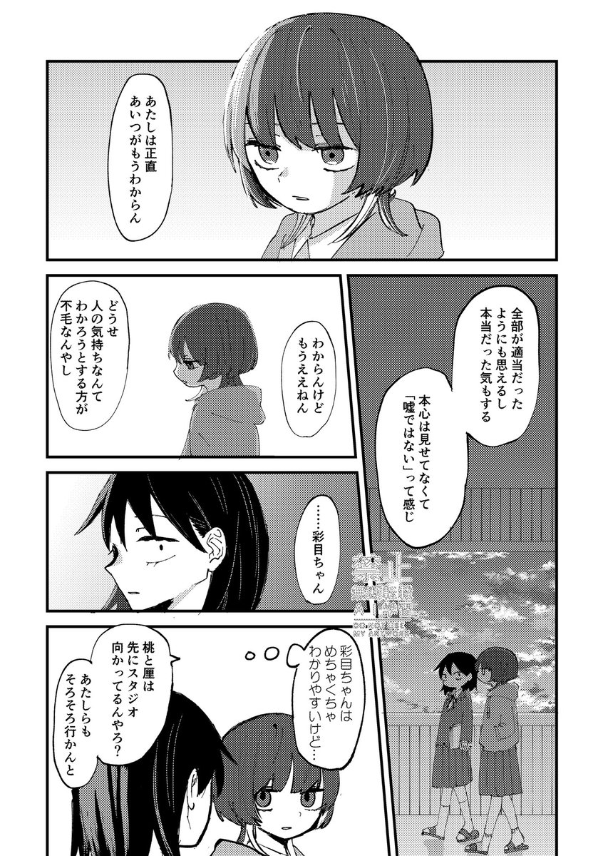 kanmInec0's tweet photo. 鷹鳩漫画（1/4） https://t.co/IZG0yukgrX