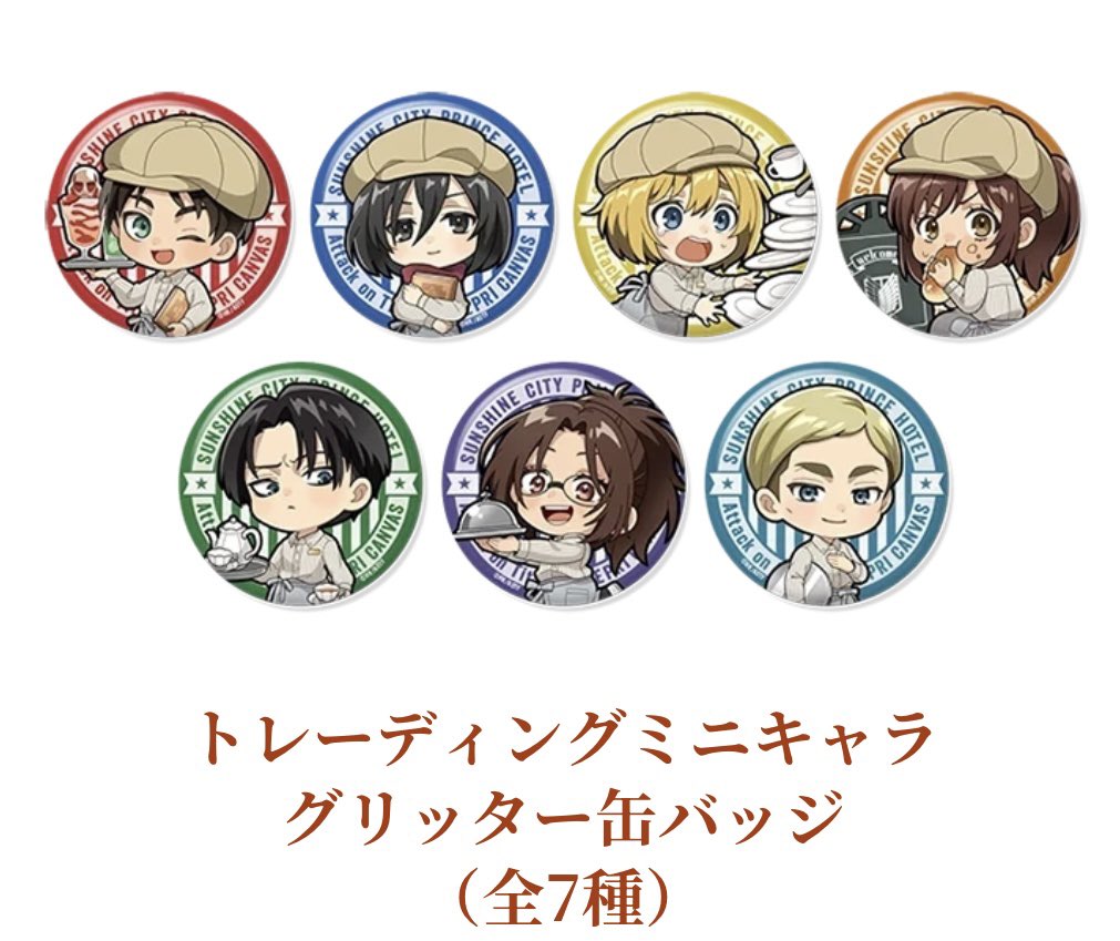 進撃の巨人グッズ交換✩.*˚ プリンスホテル 缶バッジ 特典 アクスタ 譲