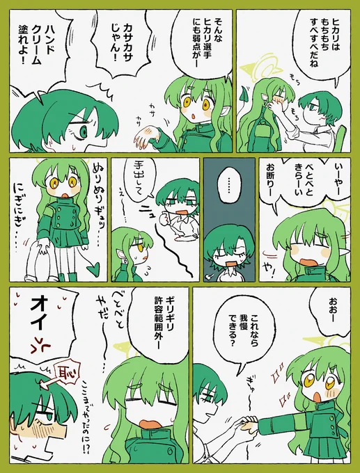 女先生とヒカリ 乾燥 