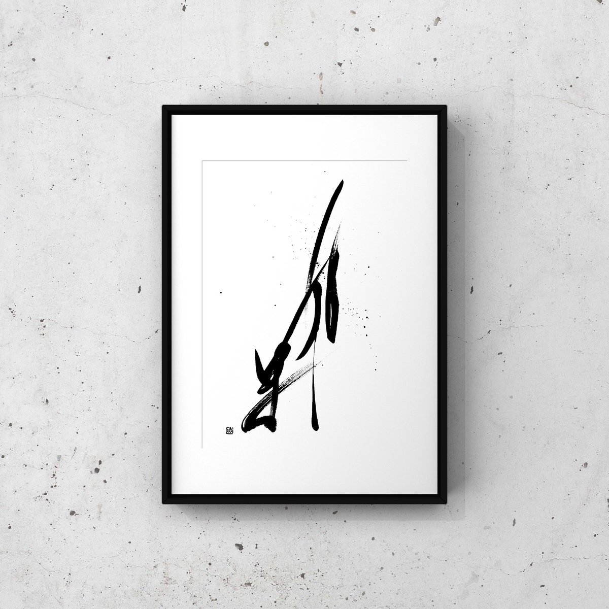 1109/筆文字制作/ロゴ/命名書/アート書 (@1109kazu9011) / Posts / X