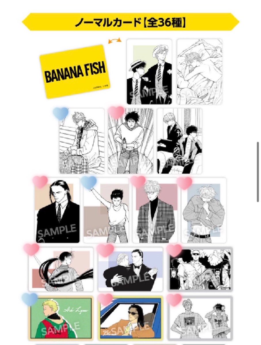 🍌🐟BANANA FISH ウエハース✨ 二箱40枚の結果は… 🩵ダブり11枚ﾂﾗ レア
