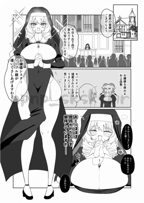 おskebを進めておりますわ〜⛪️
※打ち合わせ禁止のためリプ欄閉鎖しています 