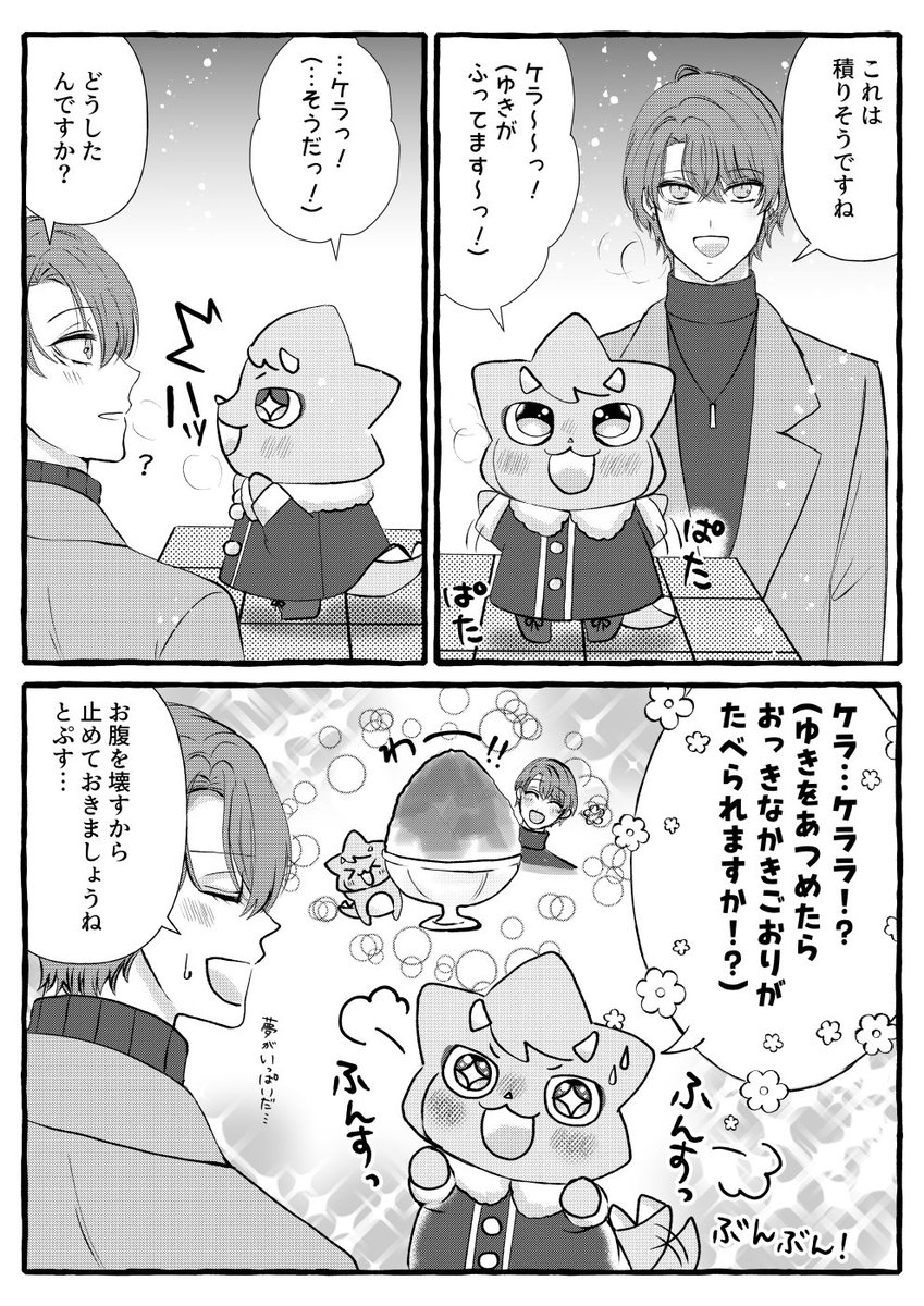 霜月@西4 ヌ-14 (@shimotuki_1119) / Posts / X