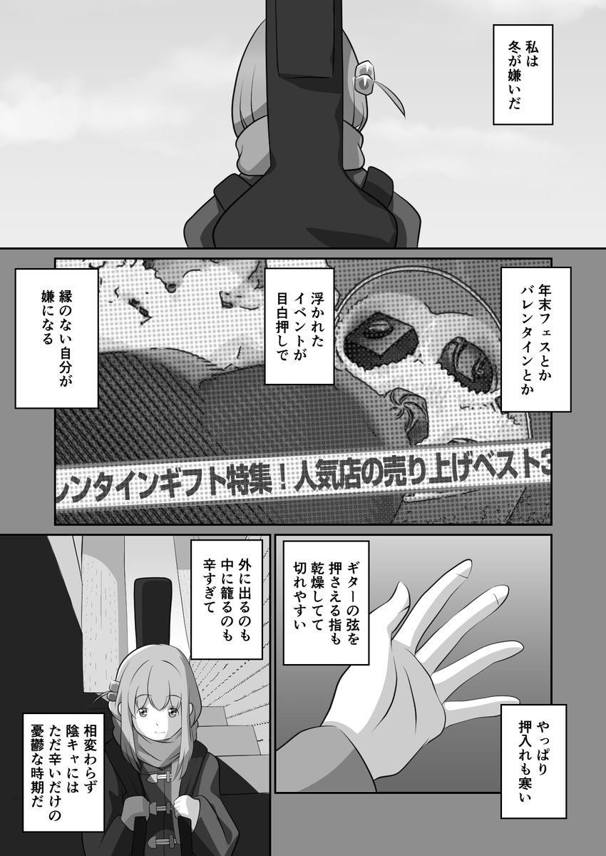 ぼっちちゃんが虹夏ちゃんと温泉旅行するお話(5/5) 