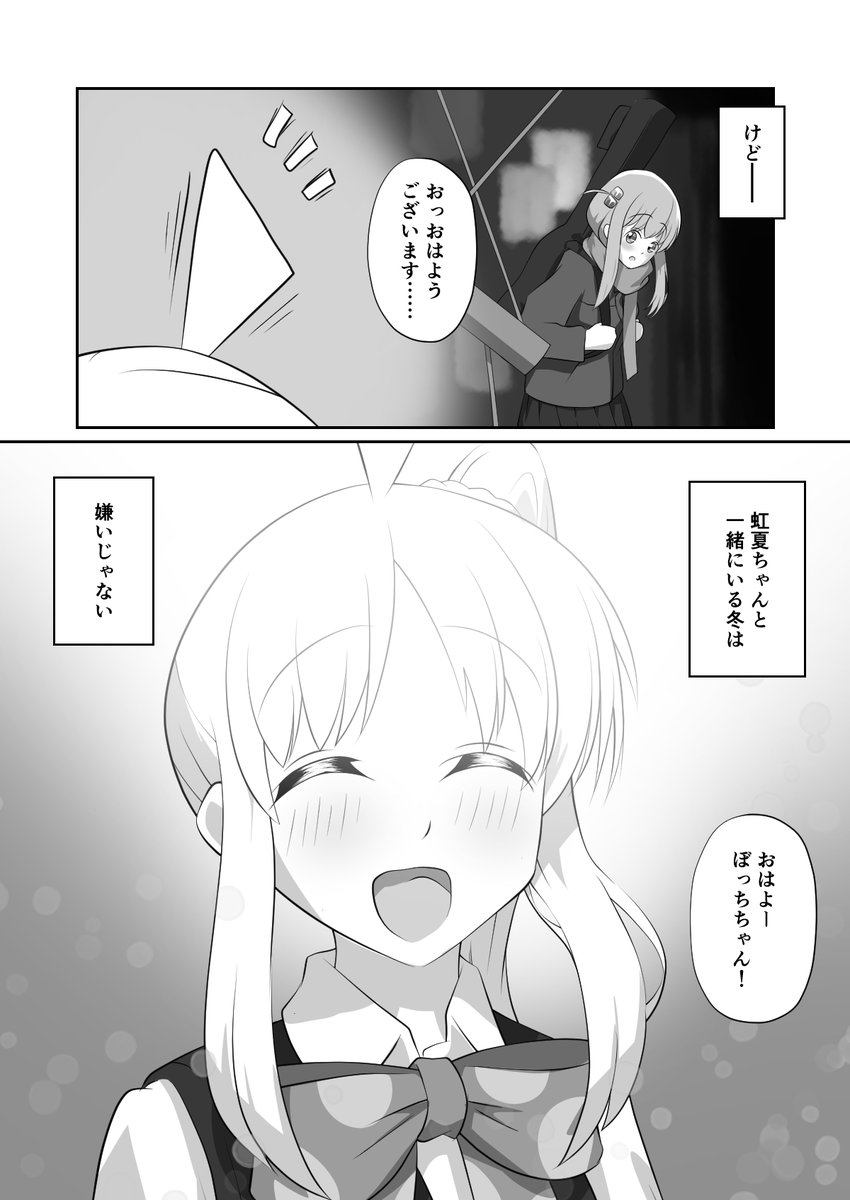 ぼっちちゃんが虹夏ちゃんと温泉旅行するお話(5/5) 