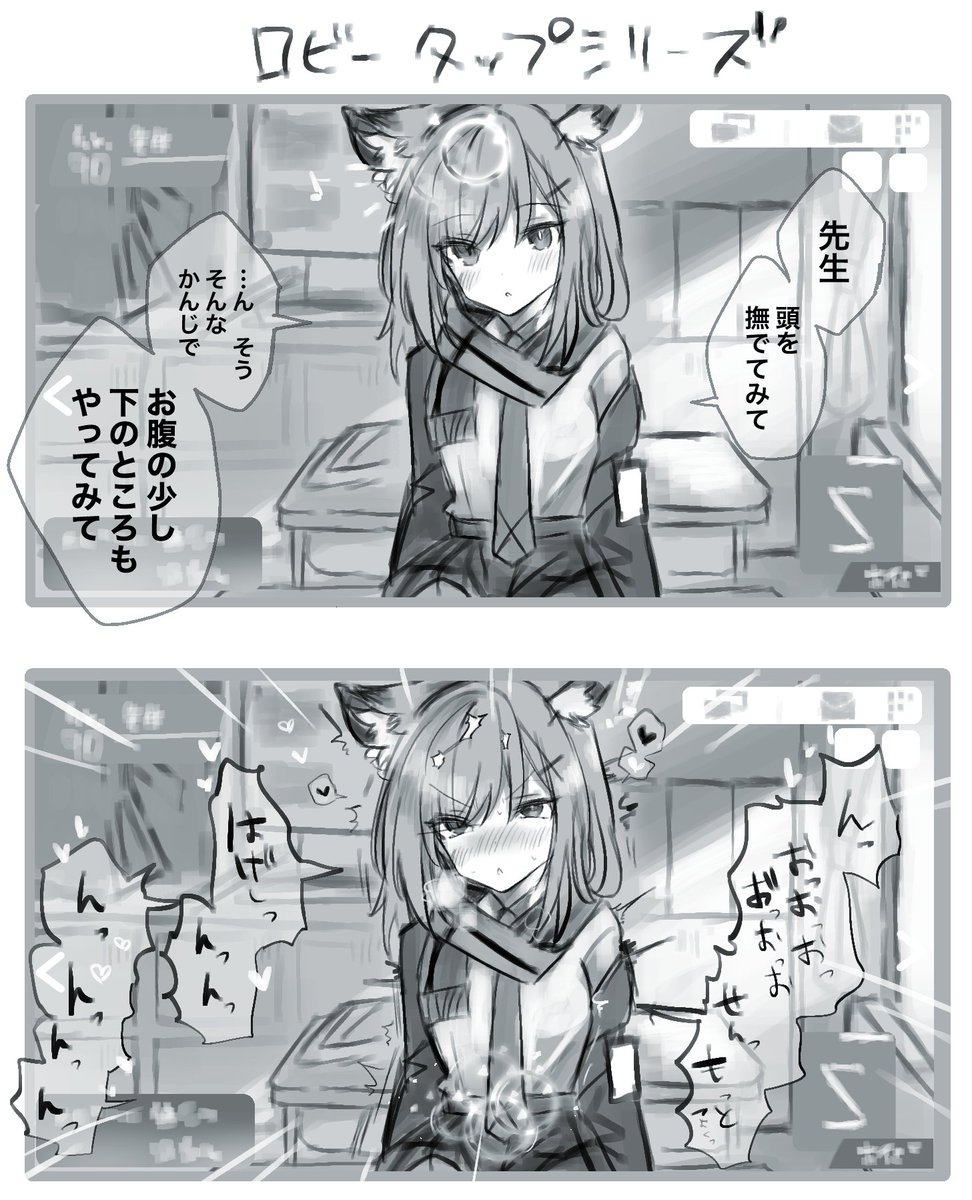 ロビータップまとめ 