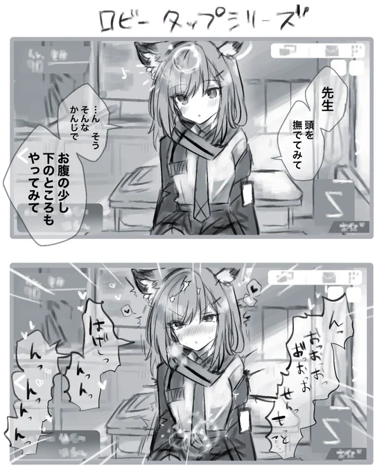 ロビータップまとめ 