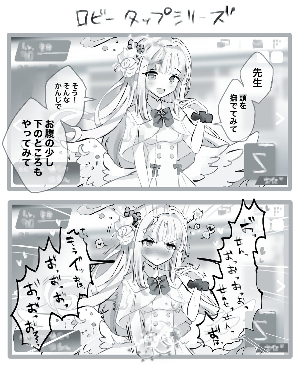 ロビータップまとめ 