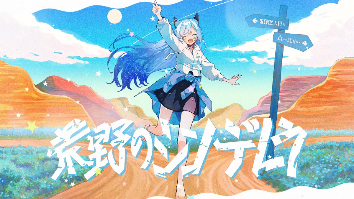 わぁぁぁ！これぞ凪ちゃんだぁー！！！ このテイスト大好き