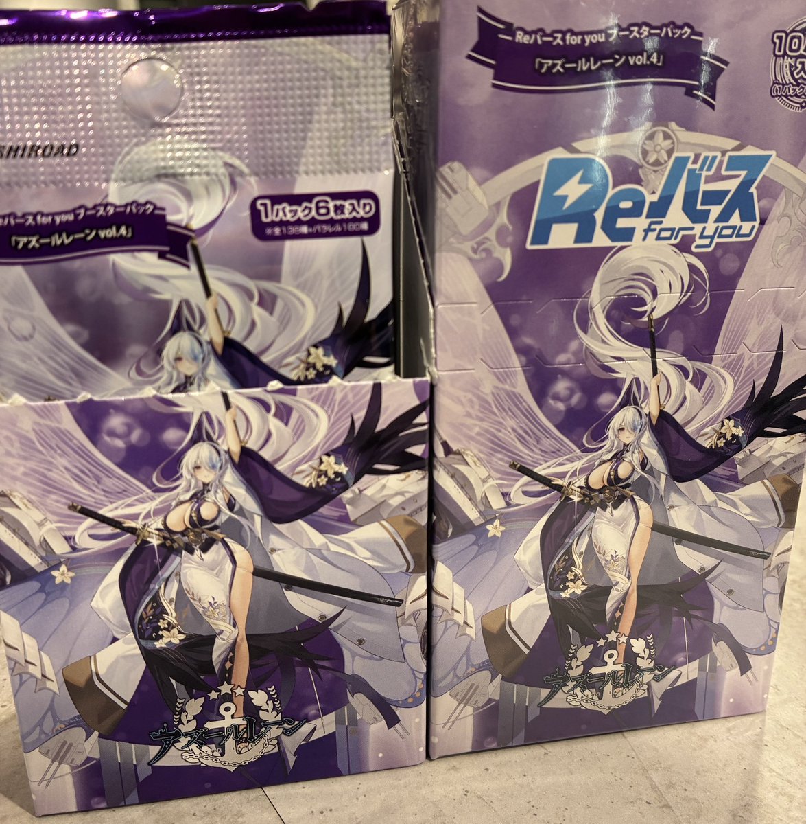 アズールレーン vol.1 ブースター RR以下4コン アズールレーン vol.1