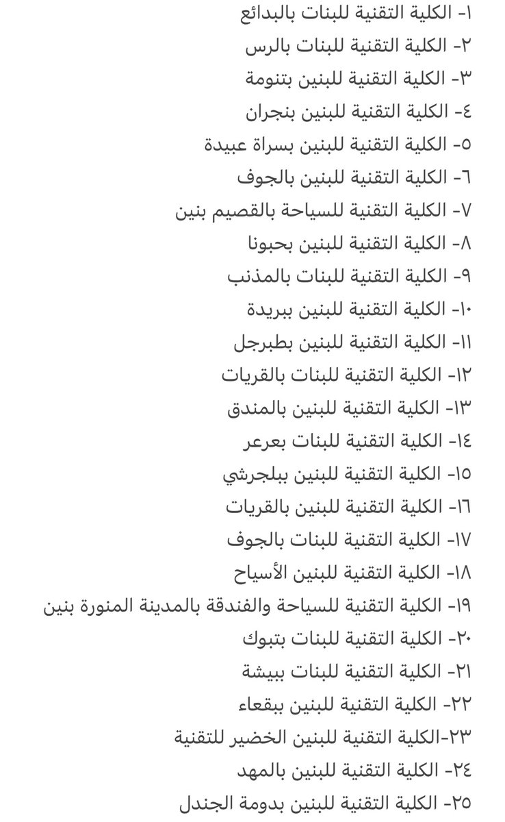عـٱبر الكلية التقنية💻 tweet media