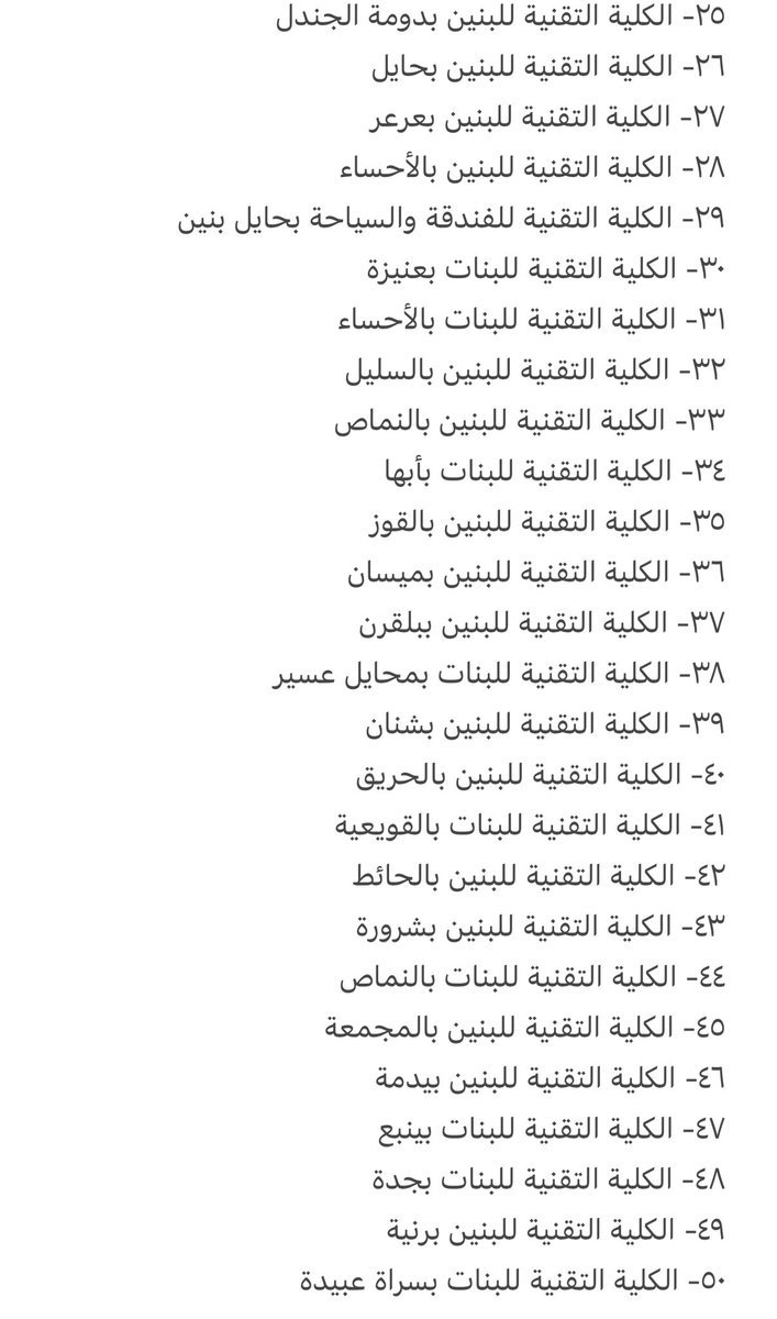 عـٱبر الكلية التقنية💻 tweet media