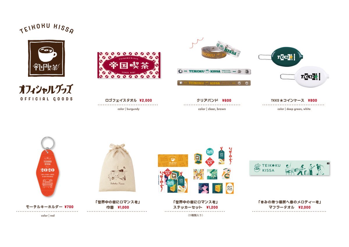 帝国喫茶 (@kiss_teikoku) / Posts / X