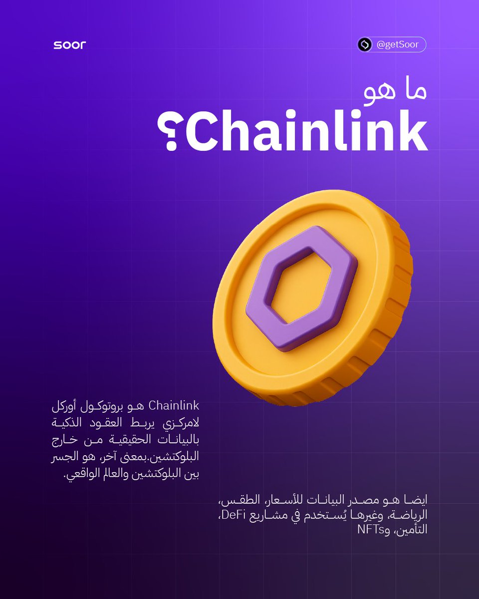 SOOR | سور tweet media