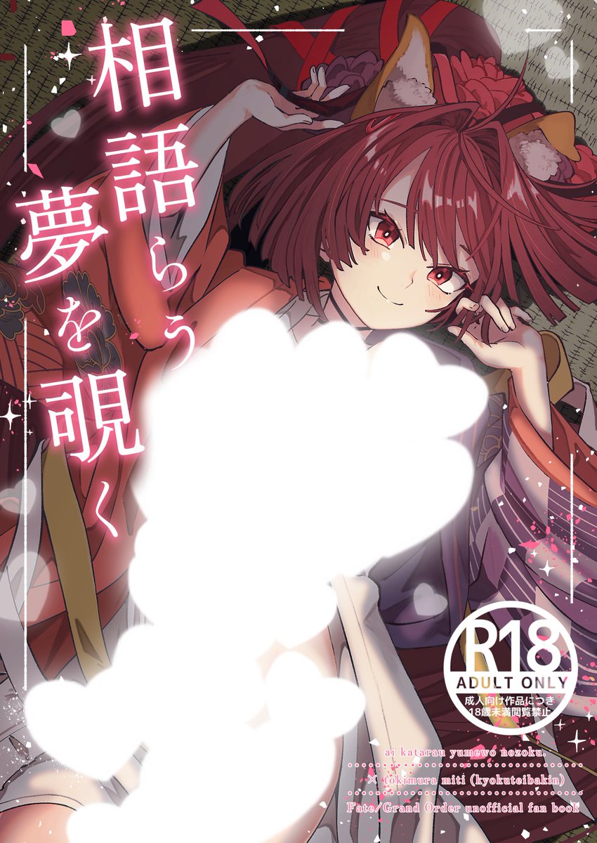 樹碧🌳C107西1ふ16b(1日目) (@kimidori_17_17) / Posts / X