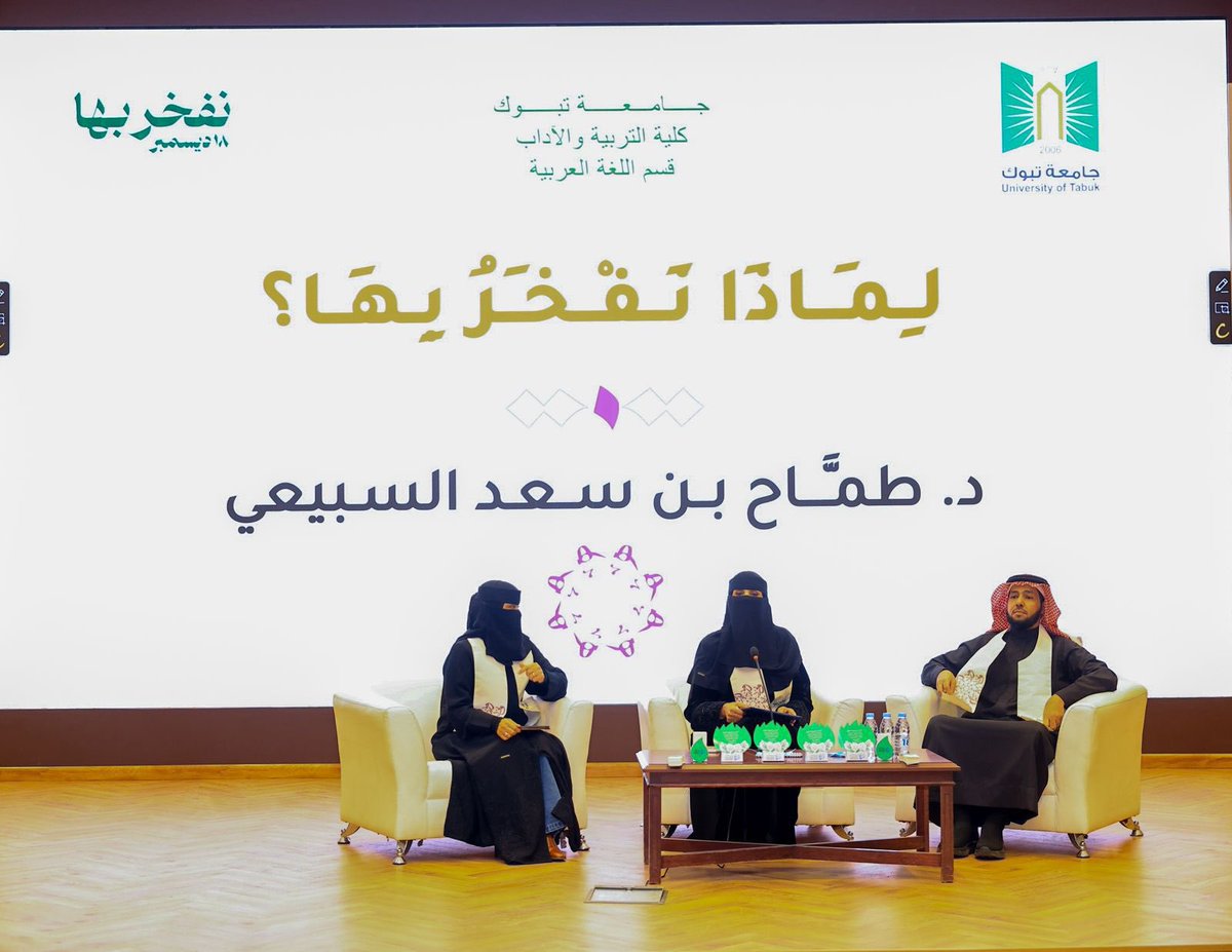 جامعة تبوك tweet media