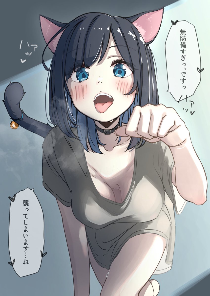 うちの子、満月の夜に発情しちゃった… 