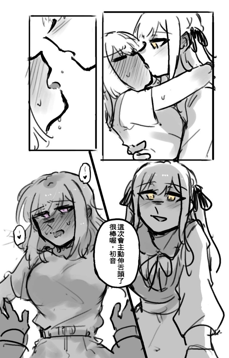 棉花糖
初祥的接吻脫敏訓練,但畫完覺得這好像不是接吻的氛圍
#ういさき #はつさき #さきうい 