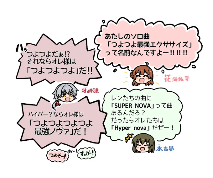 つよつよつよ最強大天才 