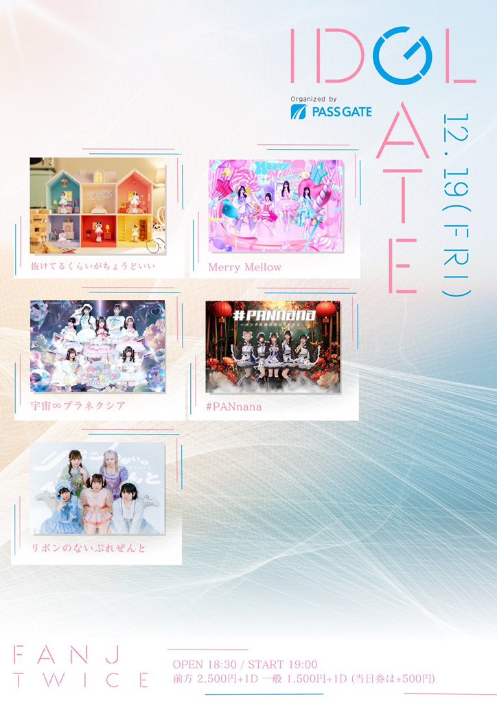 おはよ！本日こちらです♪ 今年のライブもあと10回きっててさみしい